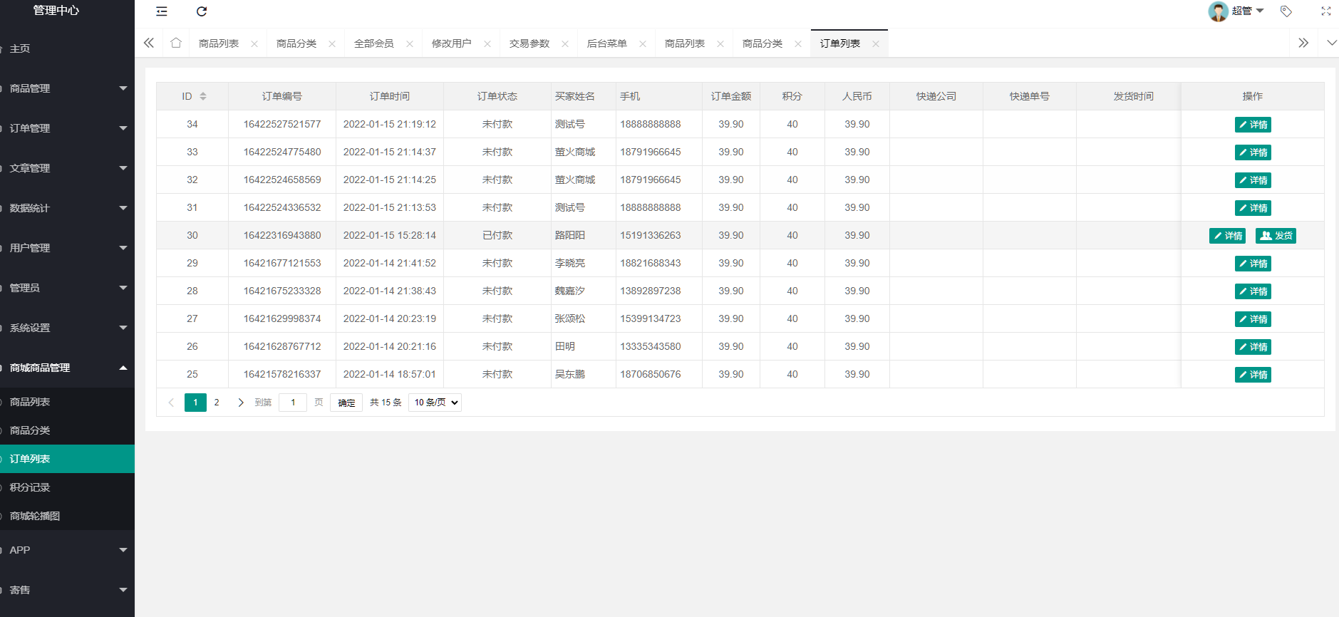 抢拍/转拍/抢购/古董竞拍/翰墨千秋/ai购/拆分/溢价商城源码/竞拍商城