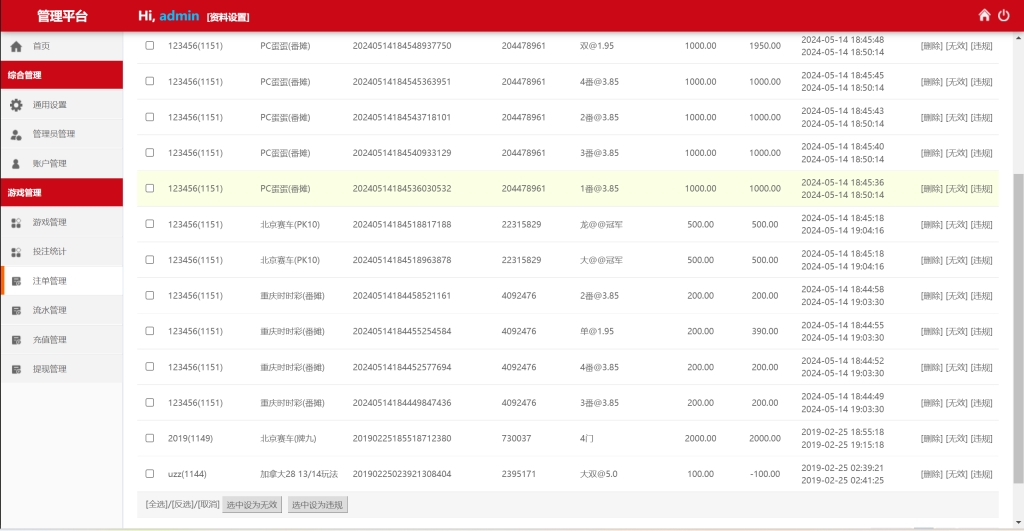 番摊玩法源码完美运营/全系统彩/无限加彩/搭建教程
