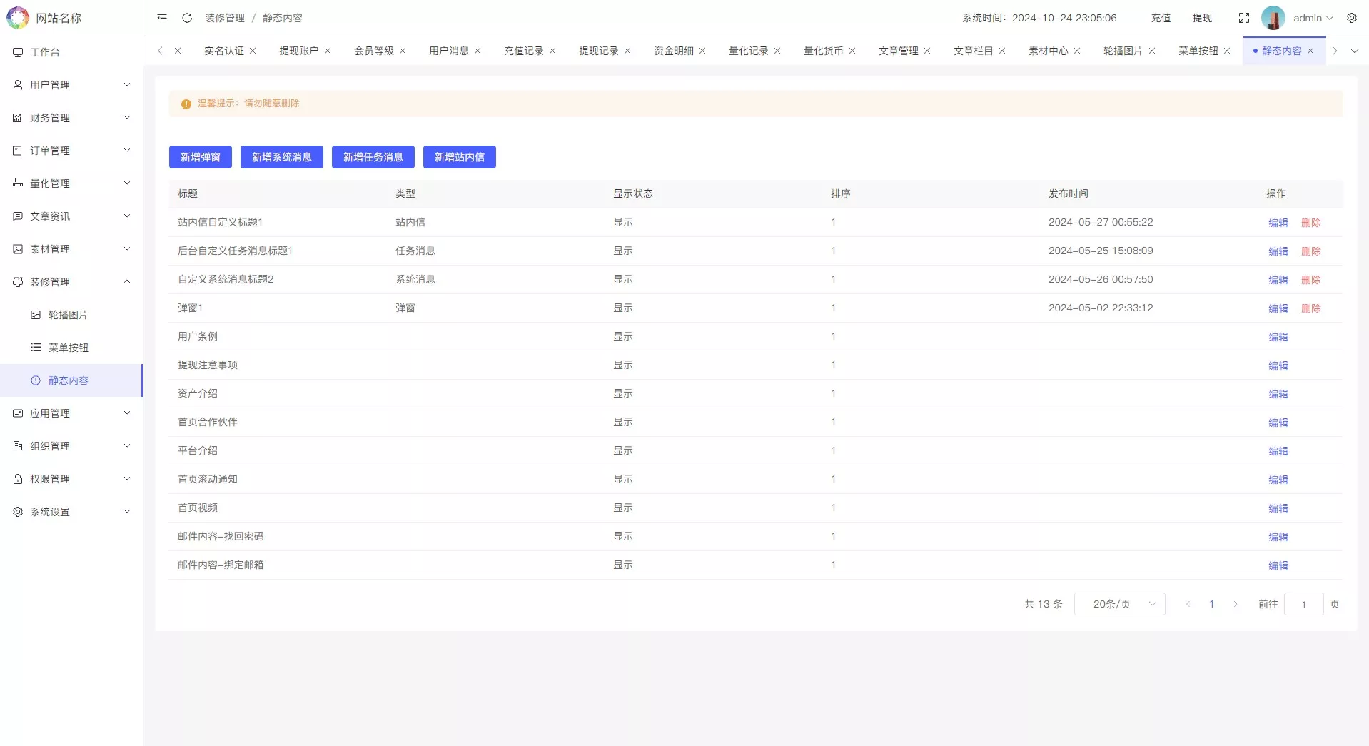 国际版多语言量化交易理财金融/19种语言可自定义扩展语言+USDT自动充值+搭建教程