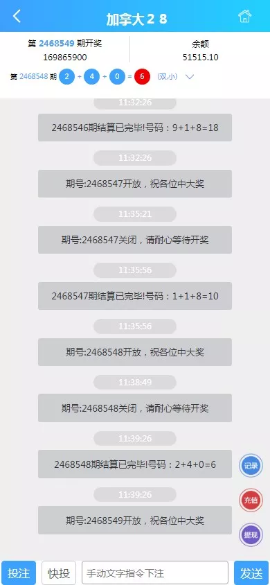 【幸运加拿大2.8】带登录验证二级