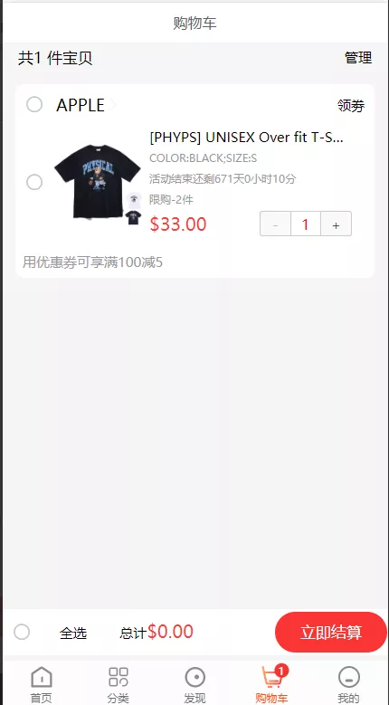 【13国语言电商系统】WoShop多商户跨境电商系统+付费插件+多语言+国际支付+代理+详细教程