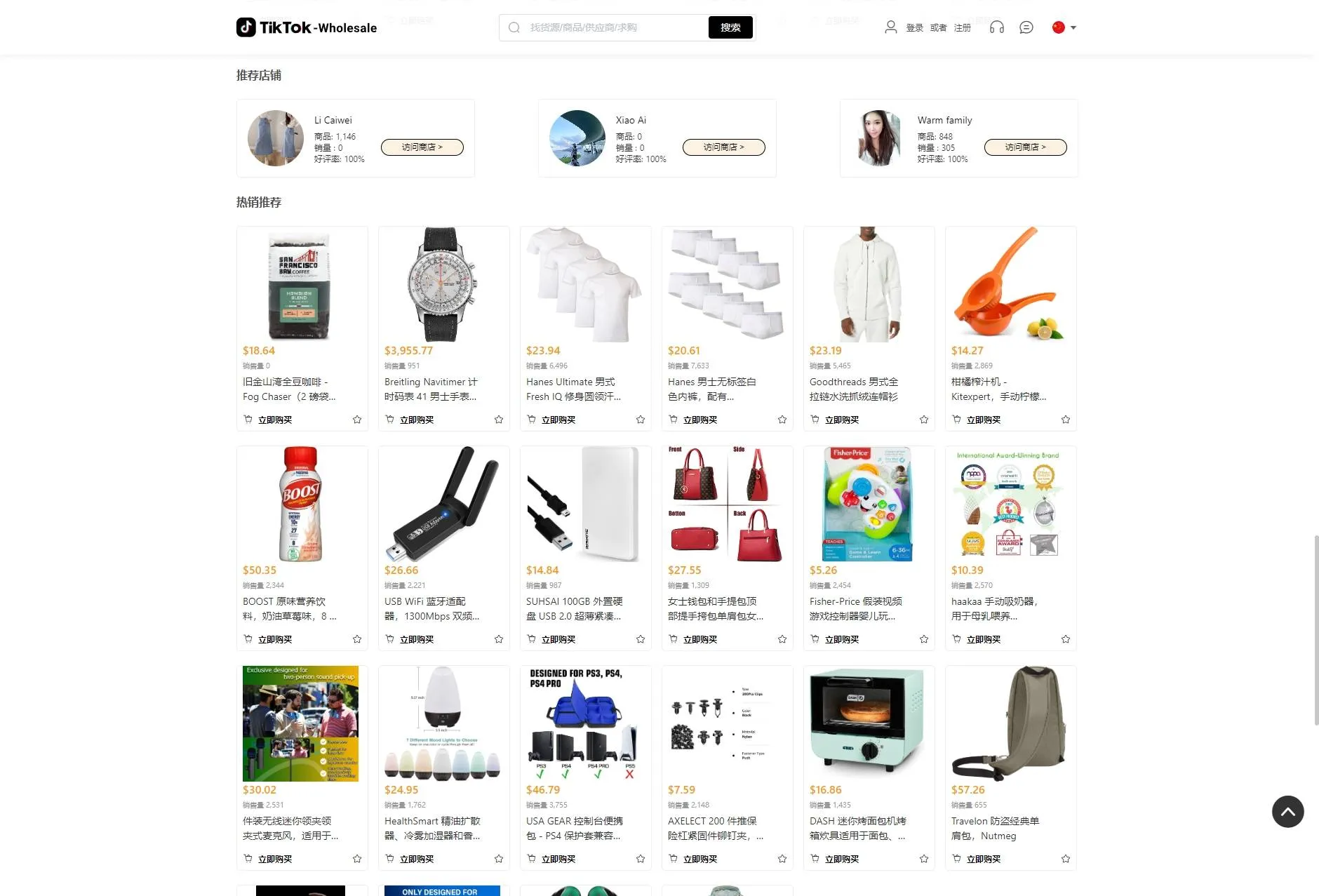 Java多语言跨境电商外贸商城/TikToK内嵌商城+商家入驻+一键铺货+一键提货+全开源完美运营