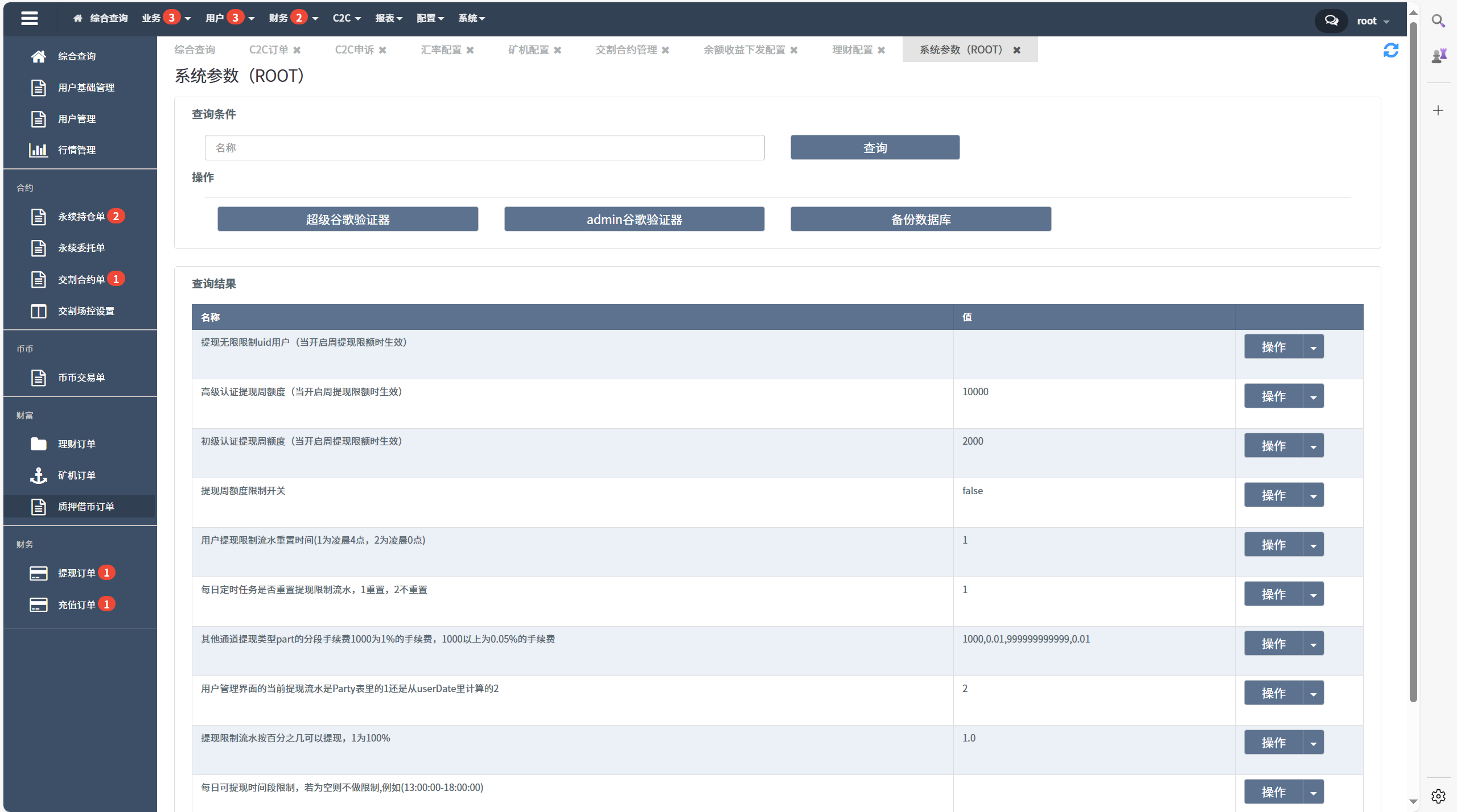 海外运营级数字货币交易所源码｜Java 后端 + Vue 前端｜支持代理、永续合约、多语言