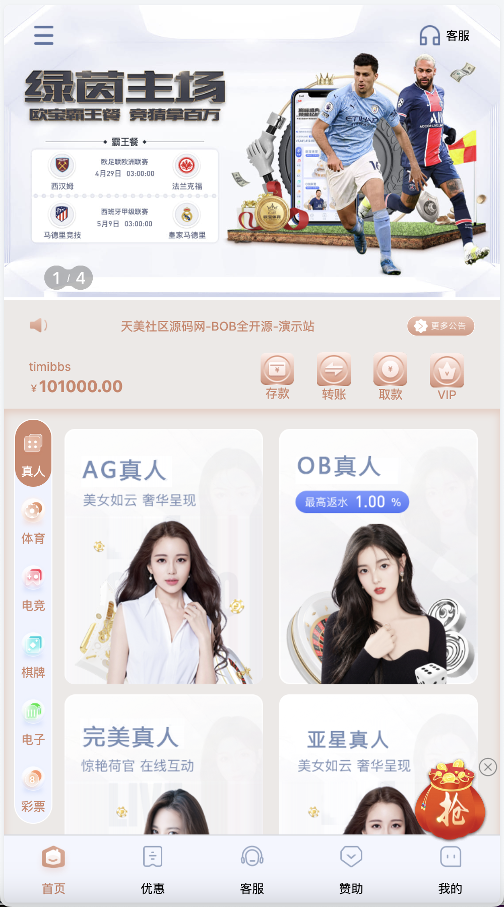 包网产品BOB体育娱乐城源码/可对接美盛api和NGapi/C系统乐娱游戏API接口+搭建教程-猫源码