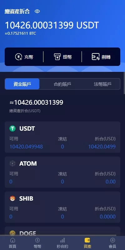 【多语言仿OKX交易所】DAPP+秒合约交易所+质押申购