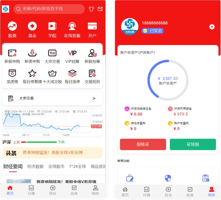JAVA股票交易网站股票系统源码/主观交易系统/新股申购/新债申购/大宗交易/VIP抢筹/新股抢筹+教程-猫源码