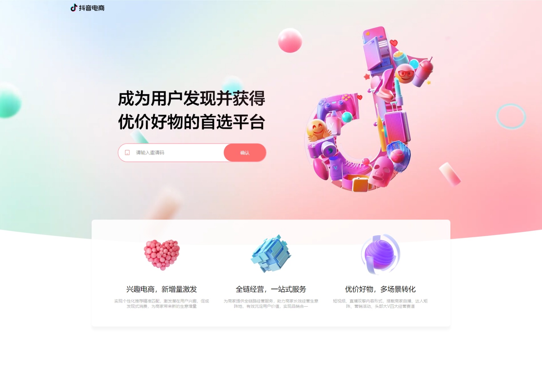 定制多语言版抖音卷系统/全新UI/抖音电商卷抢购回收/抖音电商投资理财/支持全球各个国家语言切换