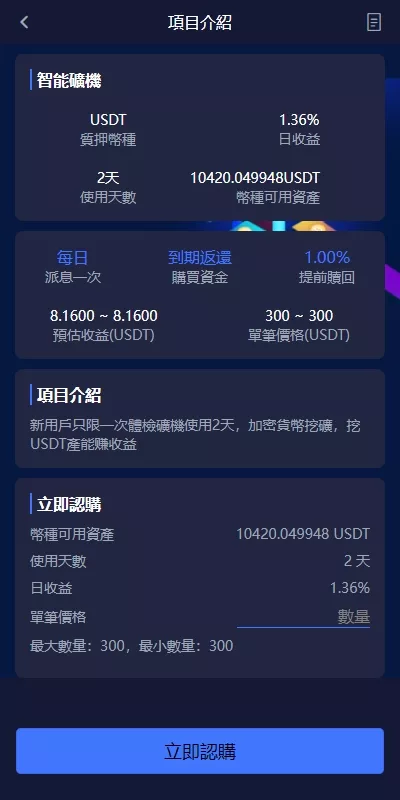 【多语言仿OKX交易所】DAPP+秒合约交易所+质押申购