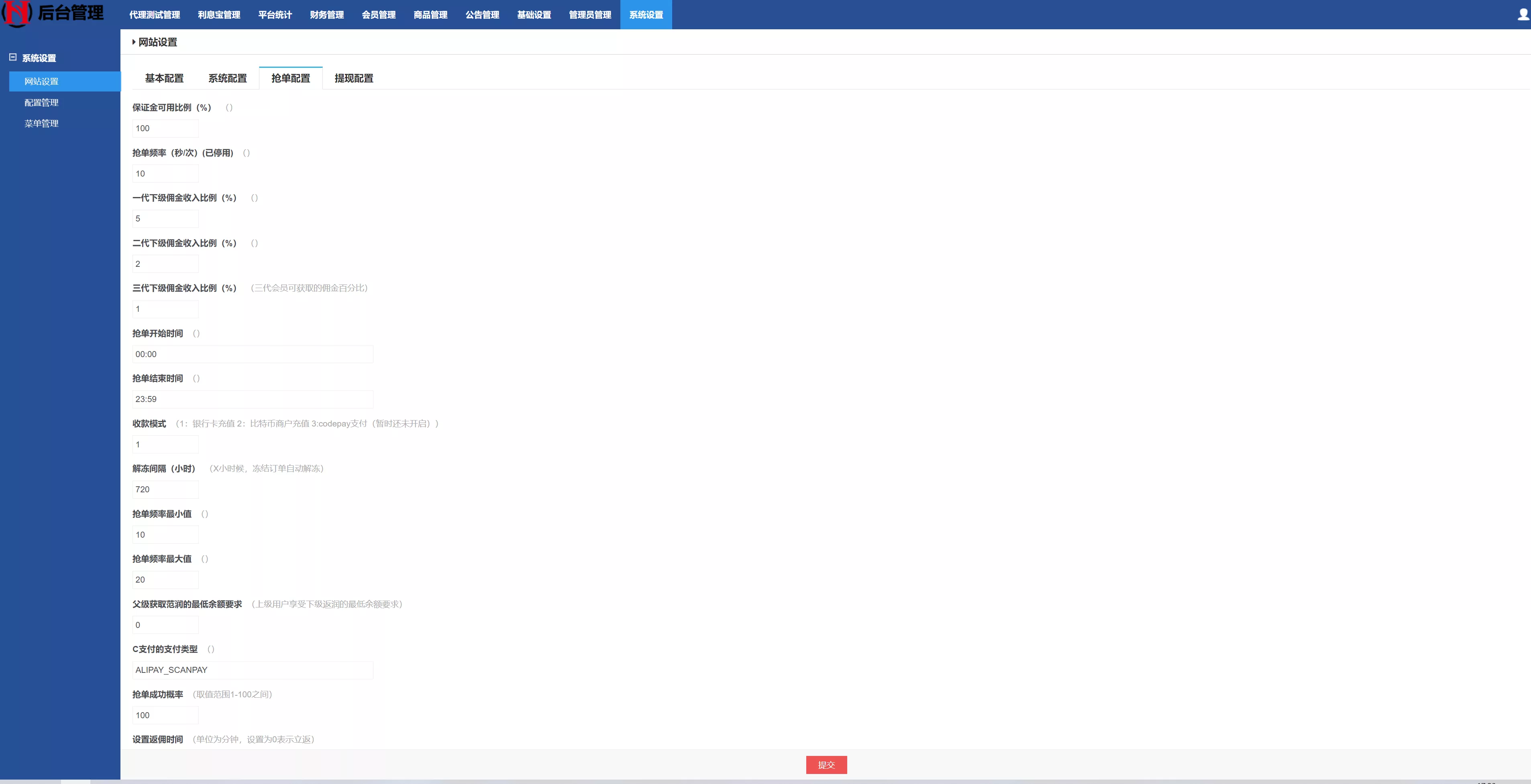 【UI二开版抢单刷单系统】订单自动匹配系统+订单连单