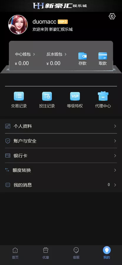 【美盛游戏二开UI】综合盘包网源码