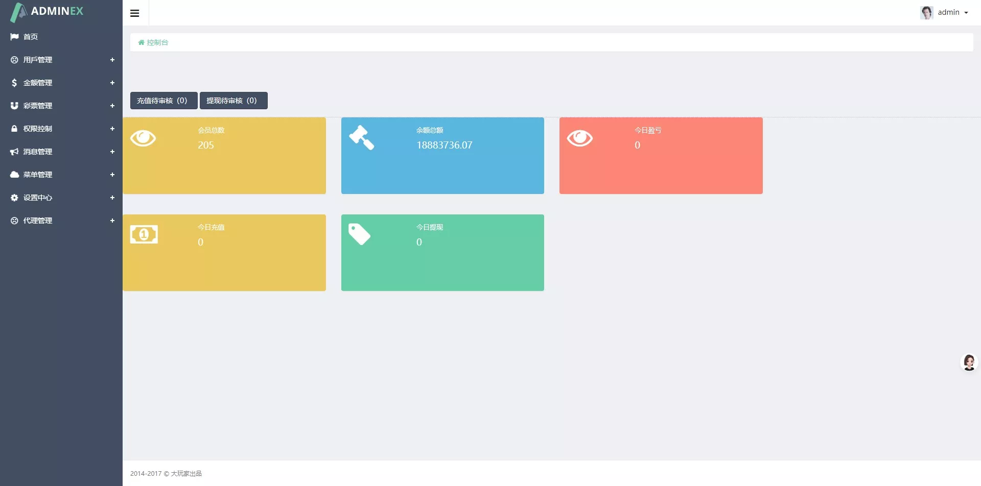 【虚拟币交易系统】场外交易+USDT支付