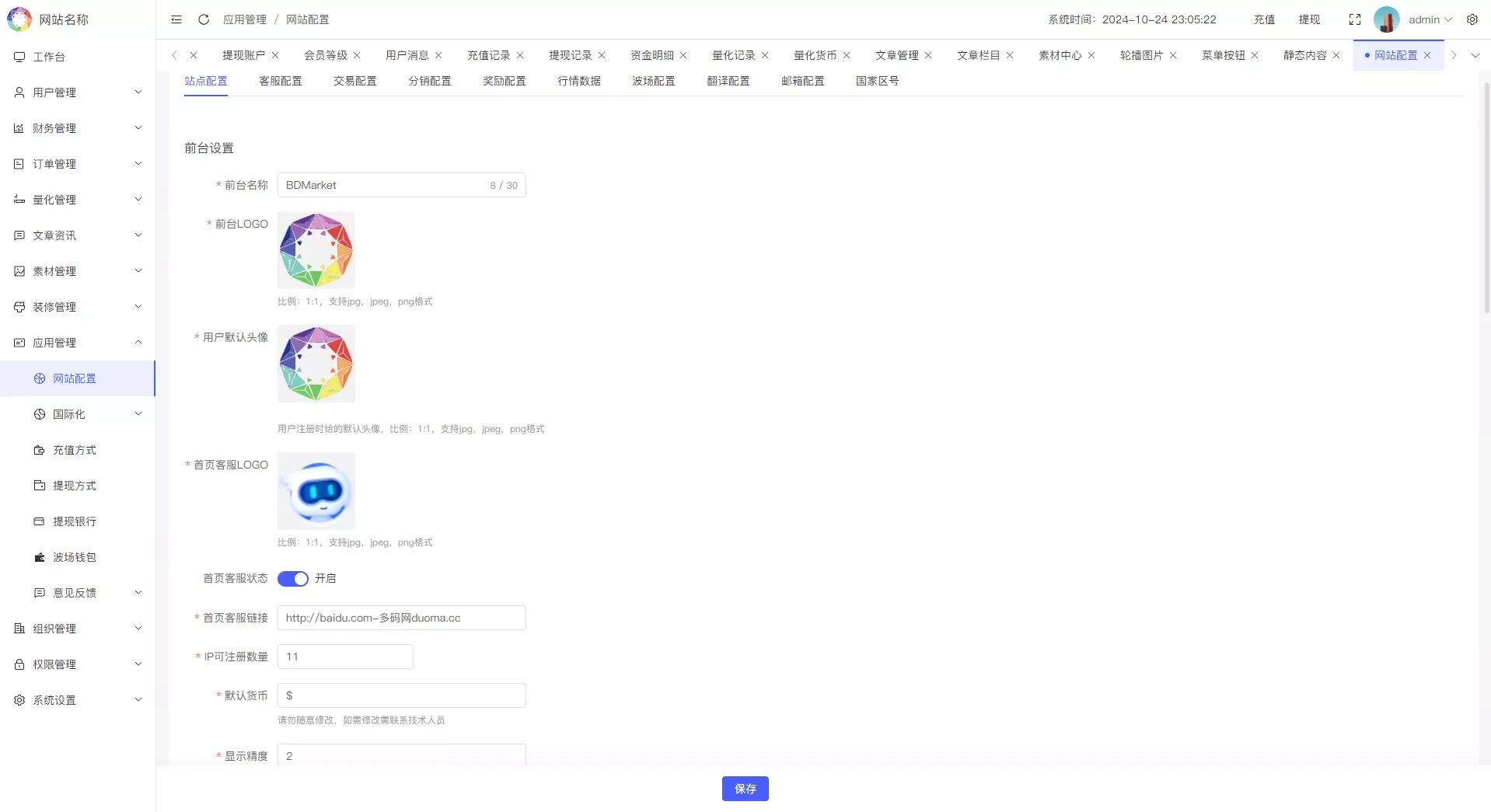 国际版多语言量化交易理财金融/19种语言可自定义扩展语言+USDT自动充值+搭建教程