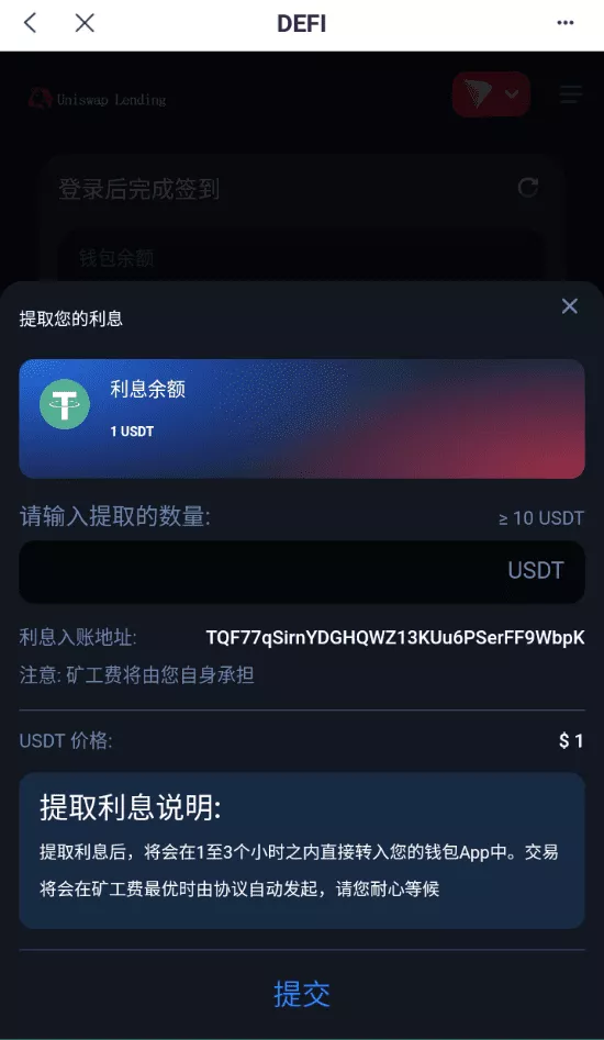 【多语言usdt质押授权秒U系统】质押生息系统+trc+erc+bsc三链授权