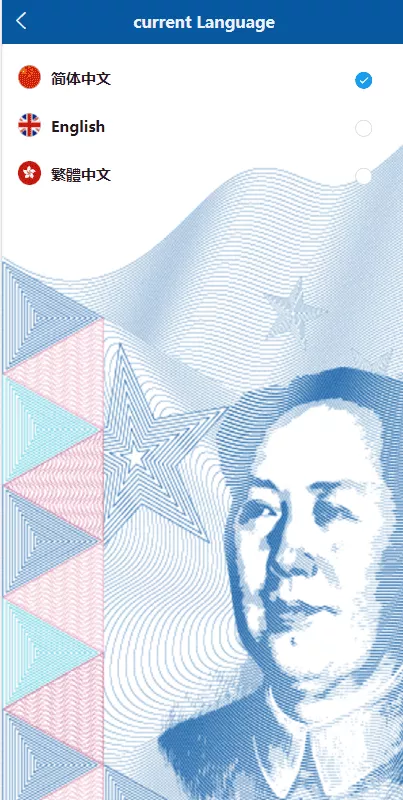 【虚拟币交易系统】场外交易+USDT支付