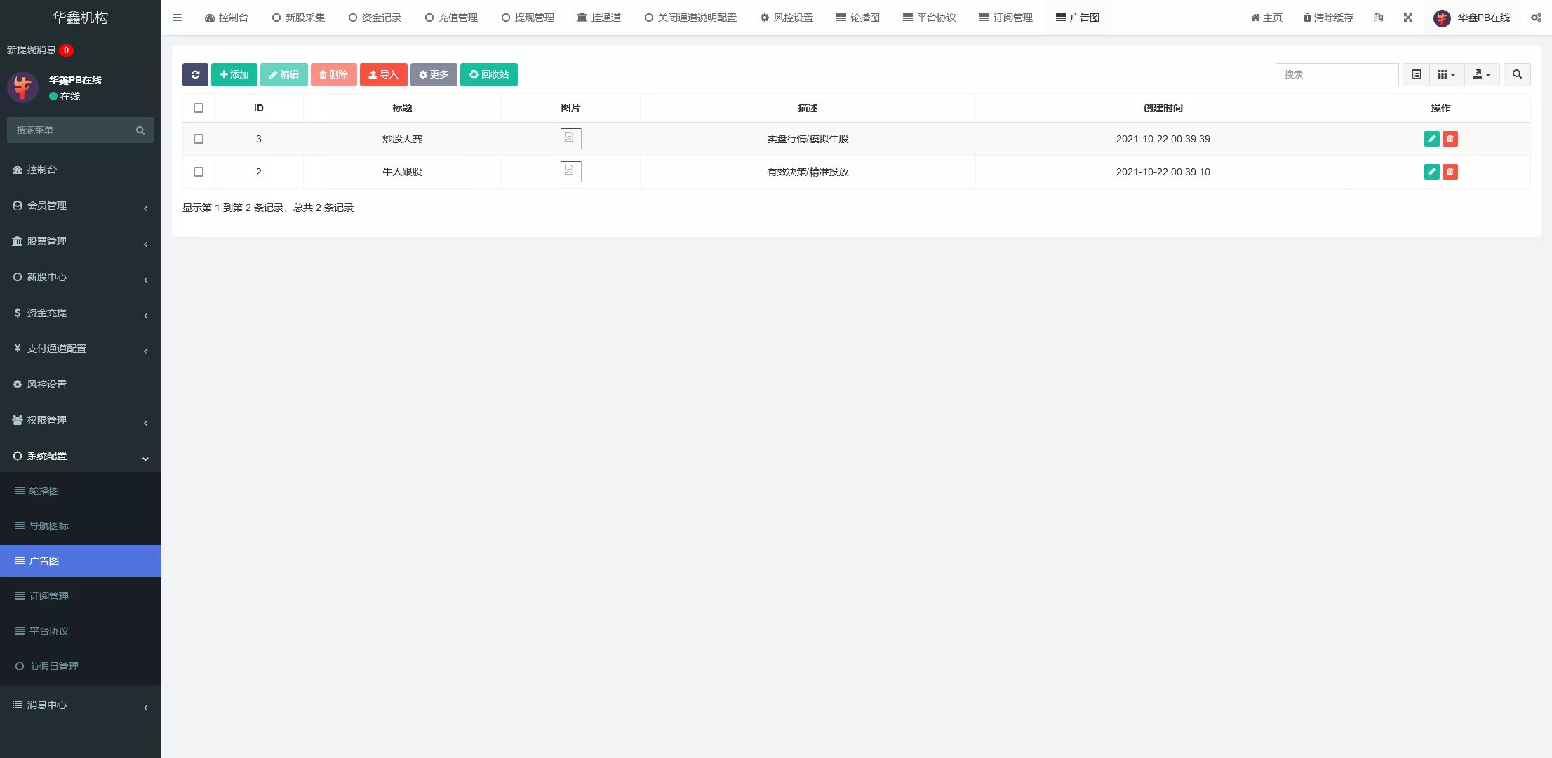【VUE版微盘系统】虚拟币微交易系统+股票交易所系统+搭建教程