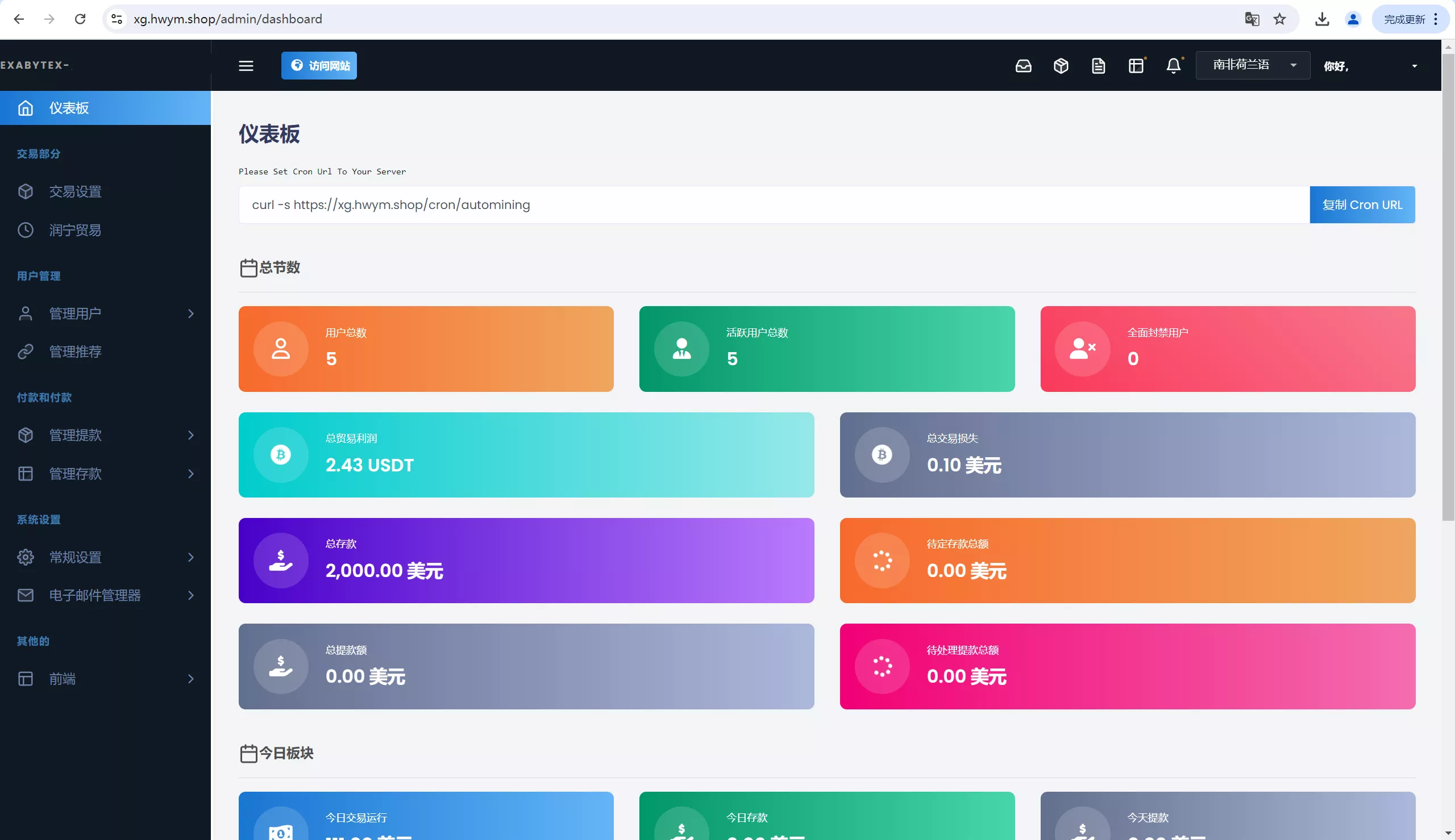 【海外区块链】交易投资理财系统源码