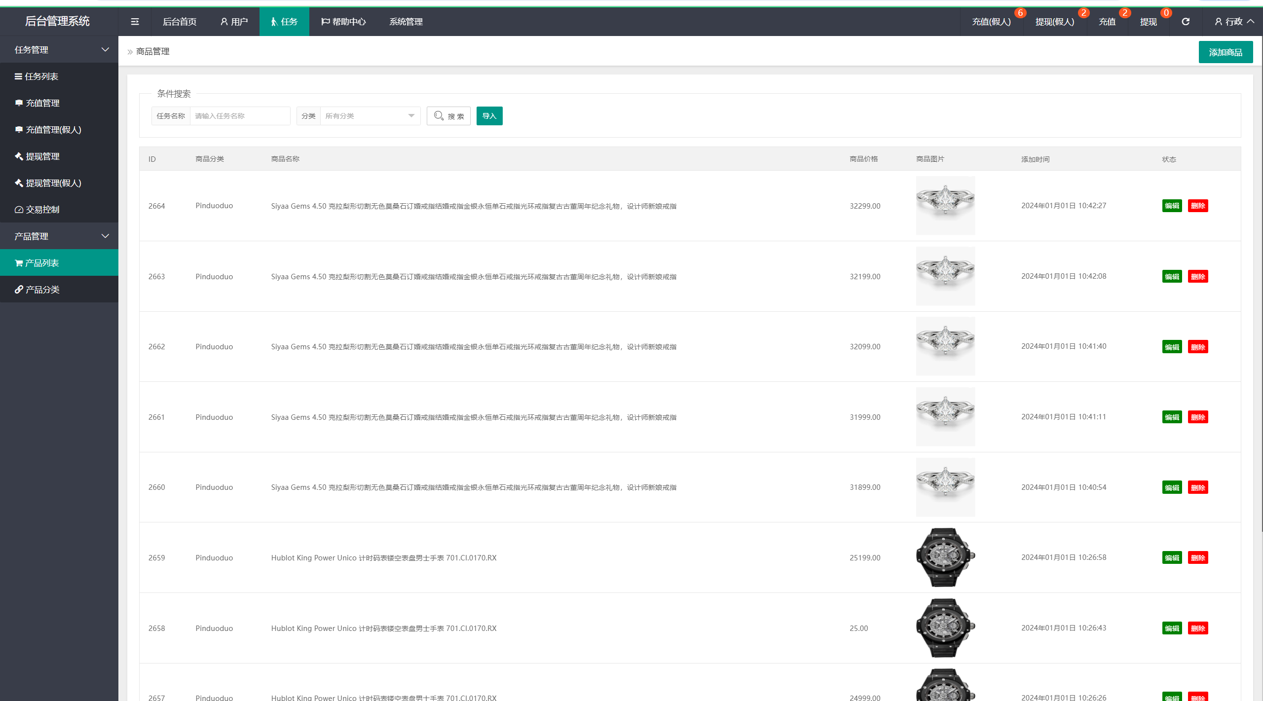 多语言海外抢单刷单源码/快杀盘代理/业务员/亚马逊60关卡任务