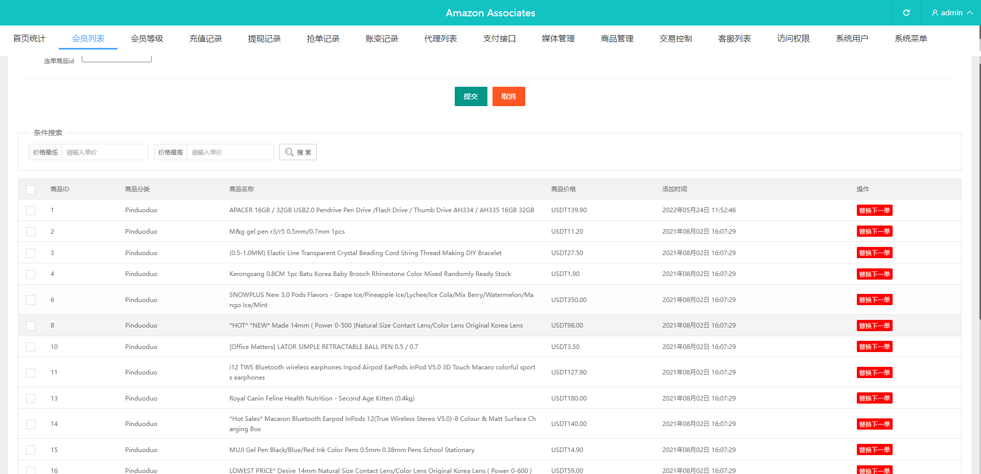 全新二开海外amazon抢单理财商城支持PC自适应源码vue开源版