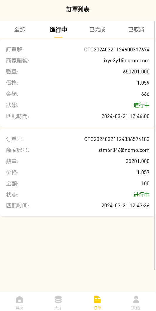 uinapp黄色UI商业版海外多语言承兑系统/C2C承兑平台/usdt场外交易