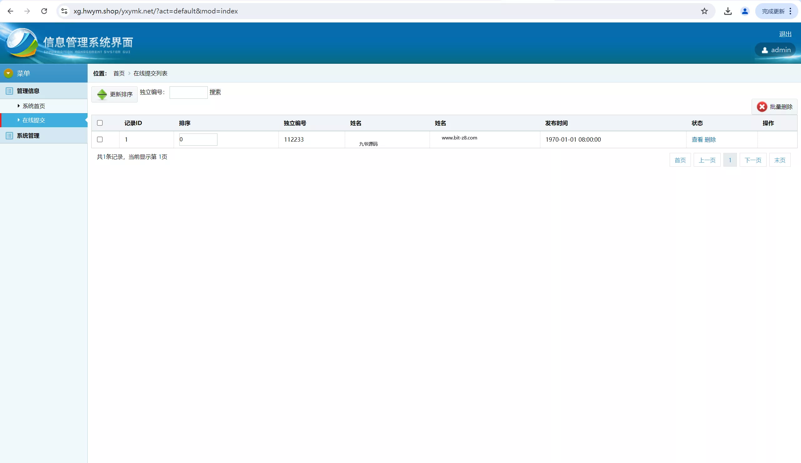 【海外盗刷信用卡源码】赈灾金盗刷cvv源码+前端html+后端php