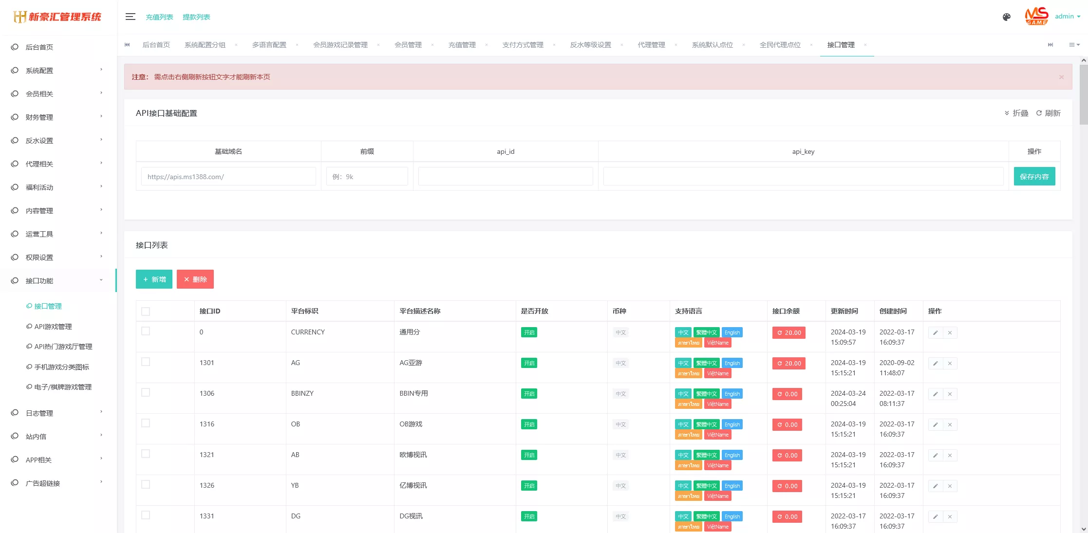 【美盛游戏二开UI】综合盘包网源码
