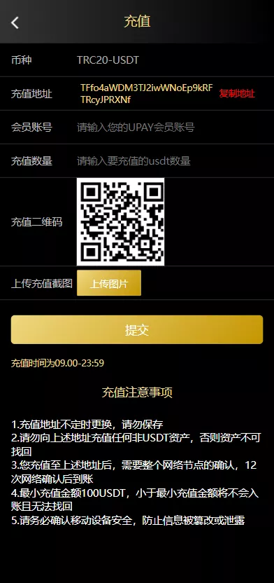 【二开版USDT抢单系统】自动匹配订单+USDT跑分系统