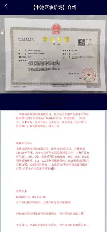 【中池区块矿场】+区块链+矿机+二开USDT支付