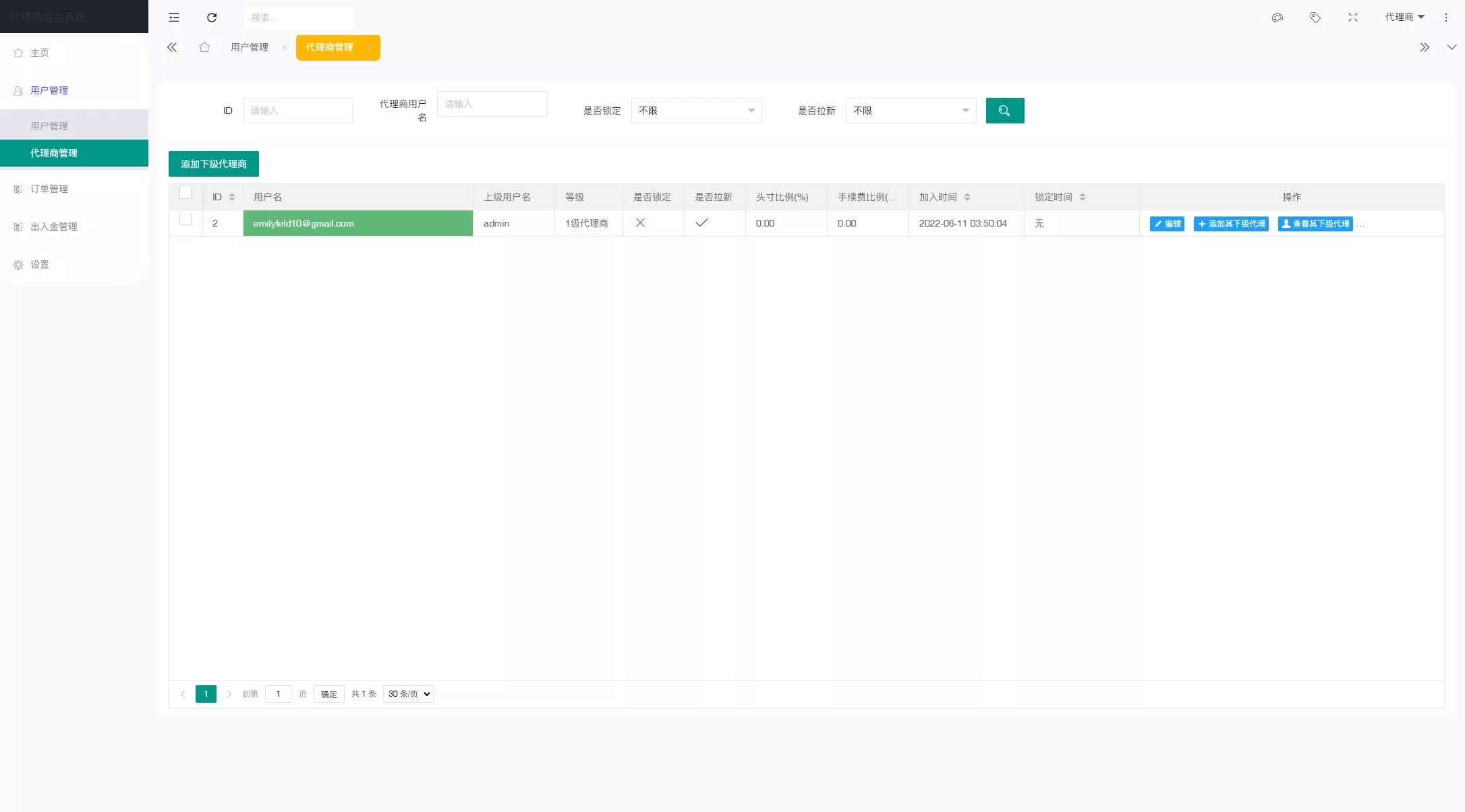 八国多语言VUE新UI/区块链交易所NFT升级版源码理财申购杠杆矿机挖矿源码