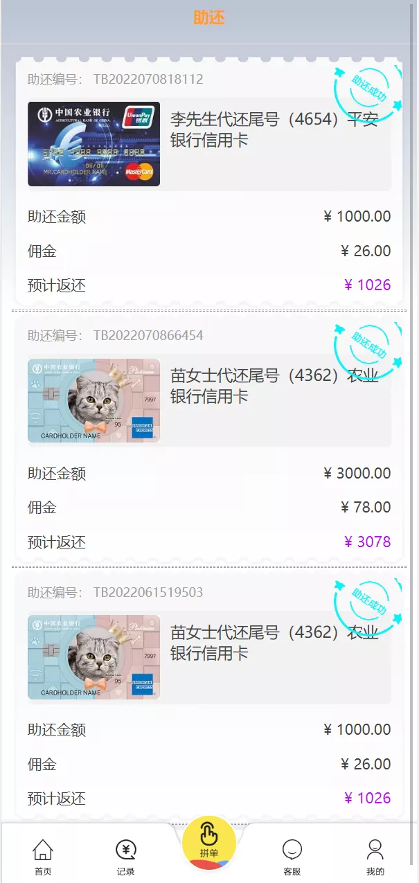 【UI二开版抢单刷单系统】订单自动匹配系统+订单连单