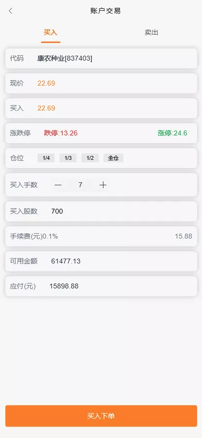 【VUE版微盘系统】虚拟币微交易系统+股票交易所系统+搭建教程