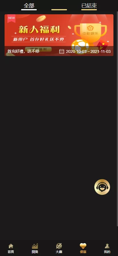 【亲测】云鼎国际多语言彩票源码+海外彩票源码+无限加彩+代理系统+机器人自动下注+批量预设开奖+前端html+后端PHP