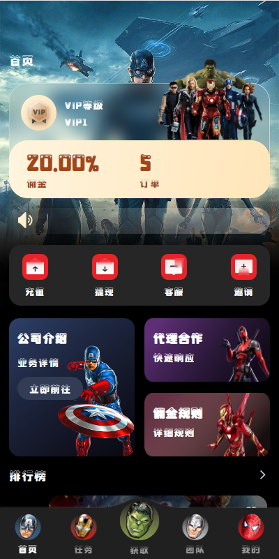 海外多语言漫威电影抢单刷单系统/策略刷单/订单自动匹配-猫源码