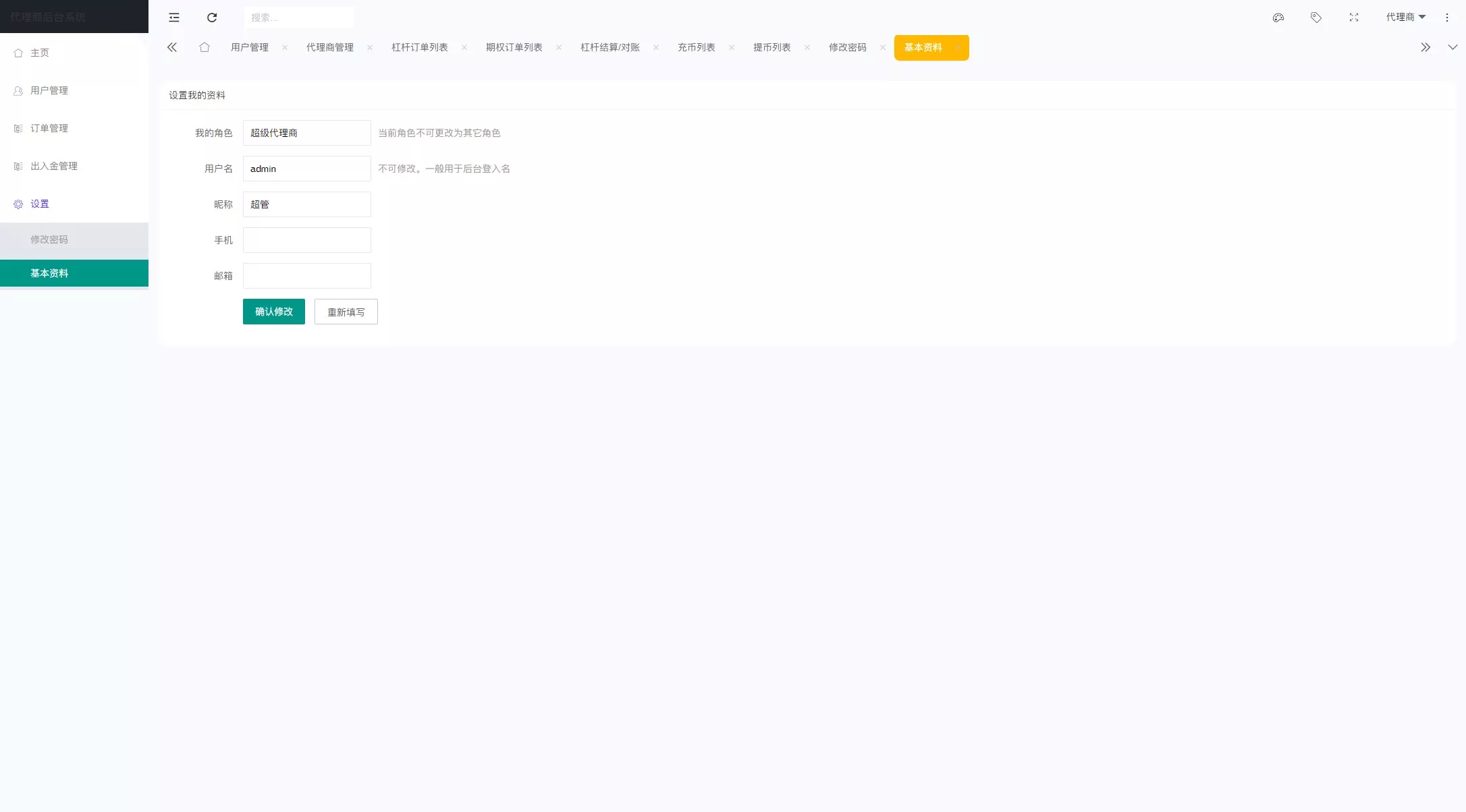 八国多语言VUE新UI/区块链交易所NFT升级版源码理财申购杠杆矿机挖矿源码
