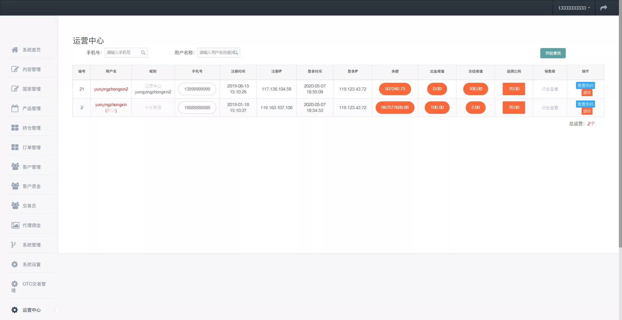 多语言3合一港交易双位盘/微盘微交易系统+外汇期货+跟单交易+脚本齐全+搭建教程