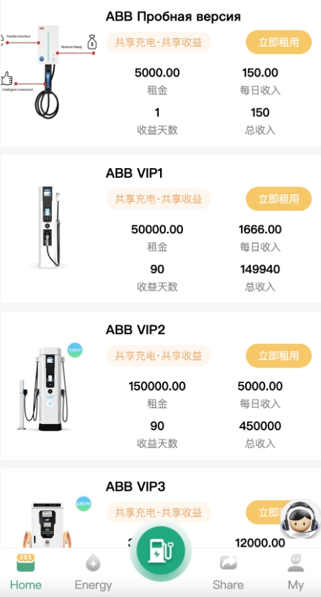 ABB双语言共享充电宝投资理财源码+五级分销返利+地图显示模式+vue编译后前端