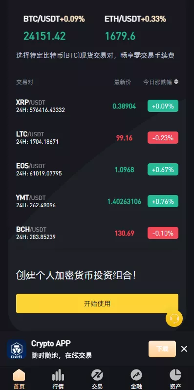 八国多语言VUE新UI/区块链交易所NFT升级版源码理财申购杠杆矿机挖矿源码