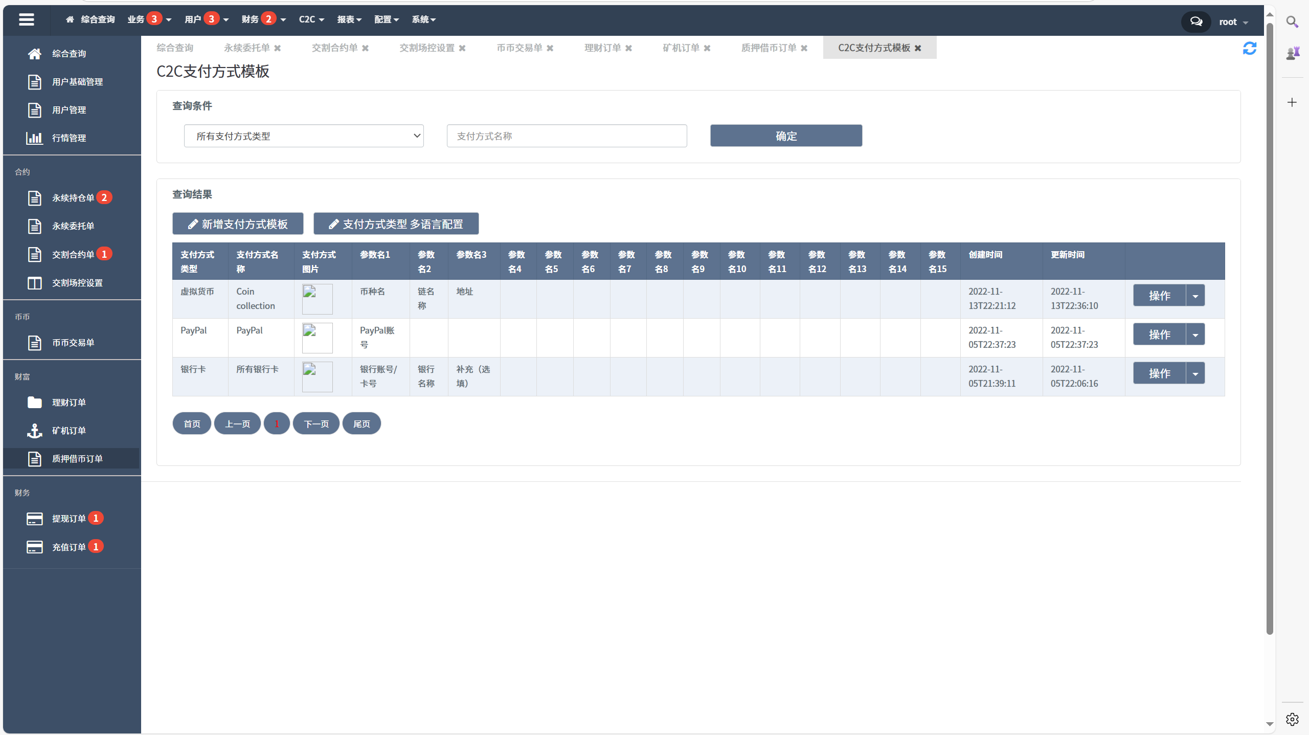 海外运营级数字货币交易所源码｜Java 后端 + Vue 前端｜支持代理、永续合约、多语言