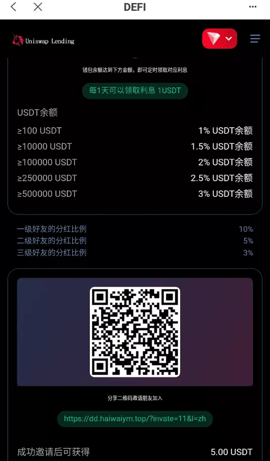 【多语言usdt质押授权秒U系统】质押生息系统+trc+erc+bsc三链授权