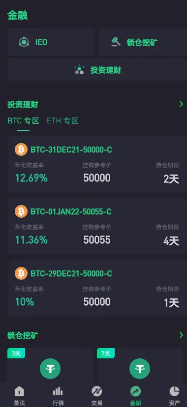 绿色版8国语言/区块链交易所+nft交易+锁仓挖矿+币币期权交易