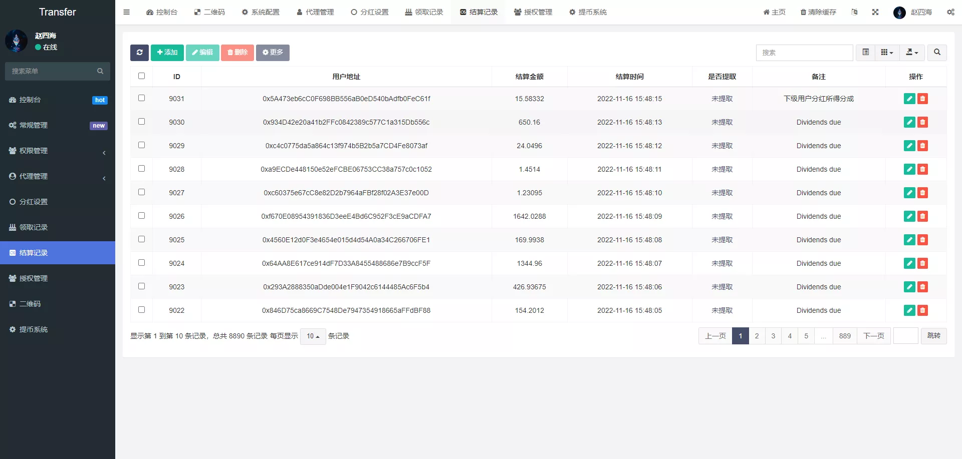 多模板版usdt质押授权秒U系统质押生息系统+trc+erc+bsc三链授权