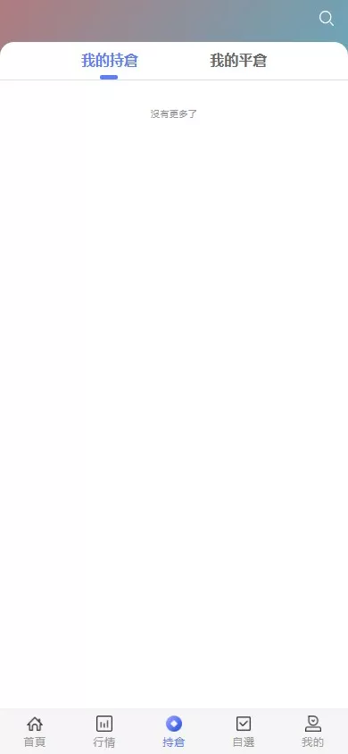 香港股票源码大宗交易源码+新股申购+vue全开源+搭建教程