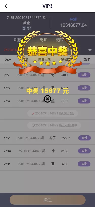 【海外多语言pc28】28竞猜源码+批量预设开奖+搭建教程