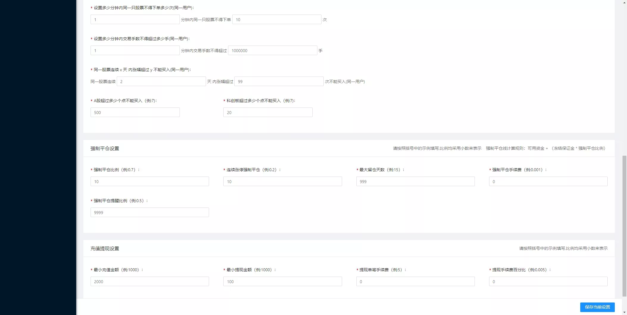 香港股票源码大宗交易源码+新股申购+vue全开源+搭建教程