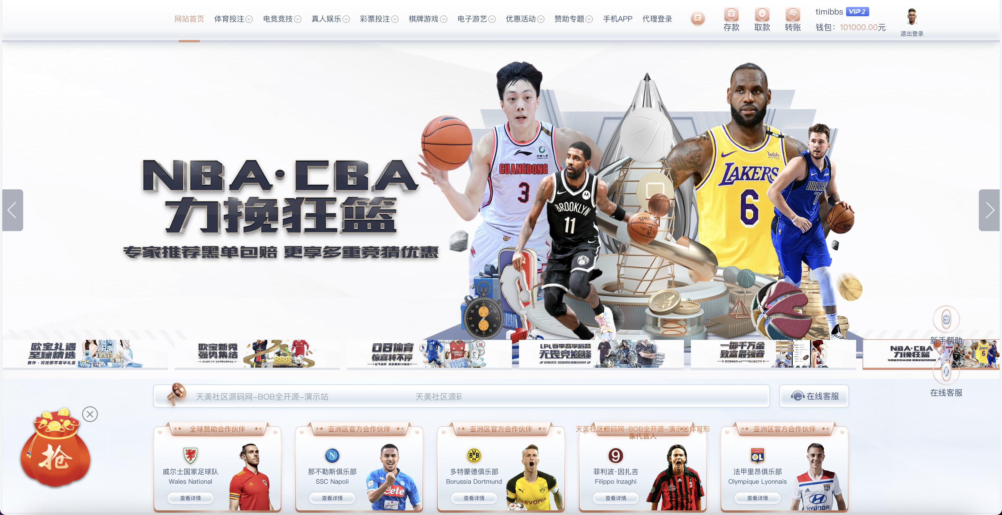 包网产品BOB体育娱乐城源码/可对接美盛api和NGapi/C系统乐娱游戏API接口+搭建教程