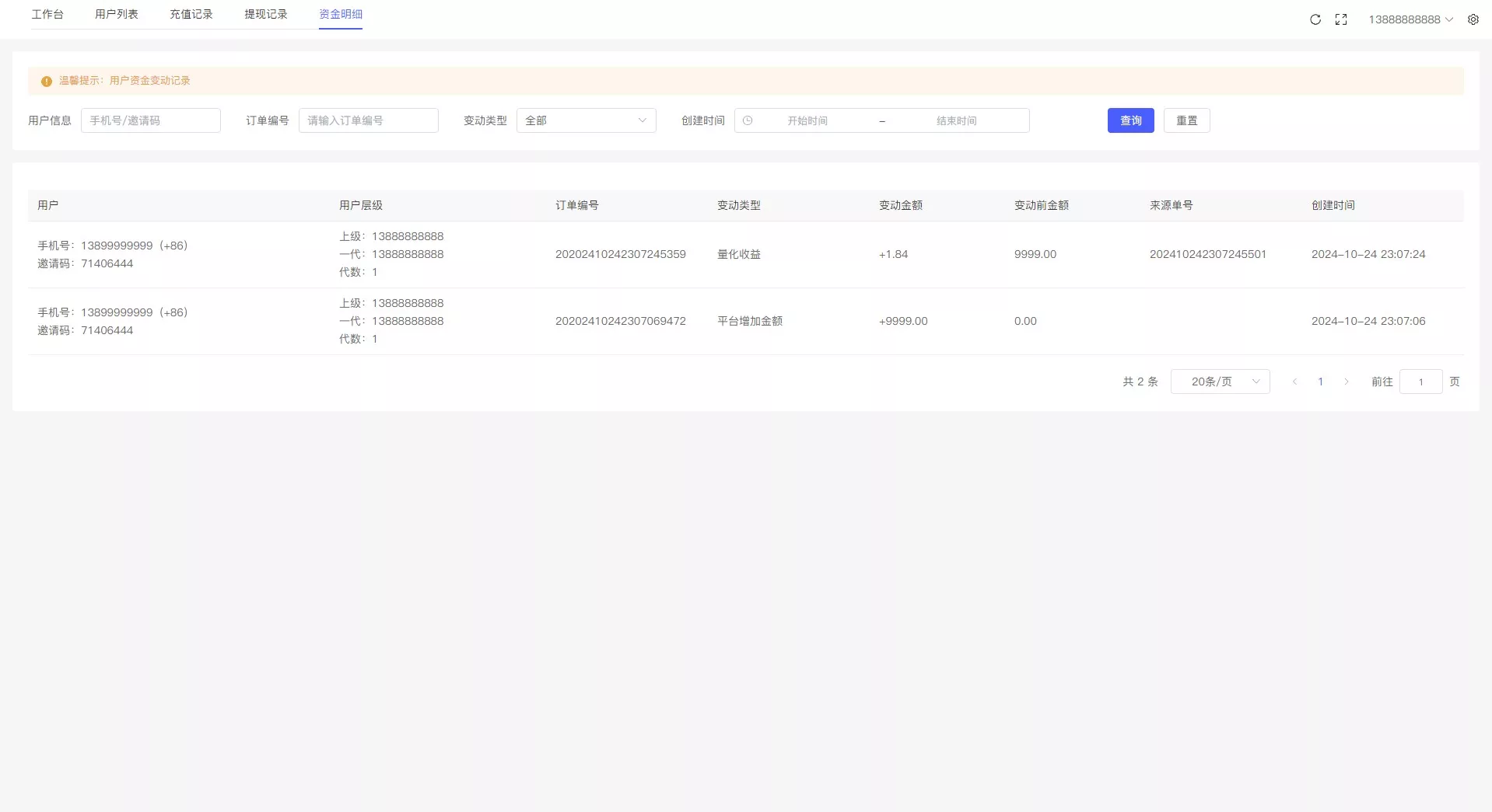 国际版多语言量化交易理财金融/19种语言可自定义扩展语言+USDT自动充值+搭建教程