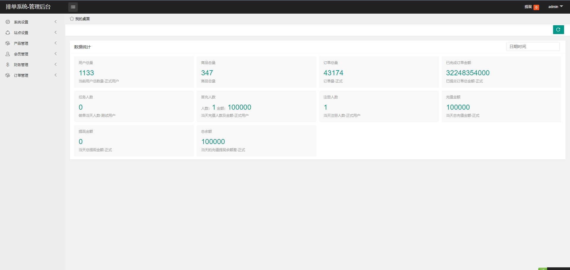 全开源多语言刷单系统源码 | 游戏抢单平台 | Uniapp+ThinkPHP前后端分离