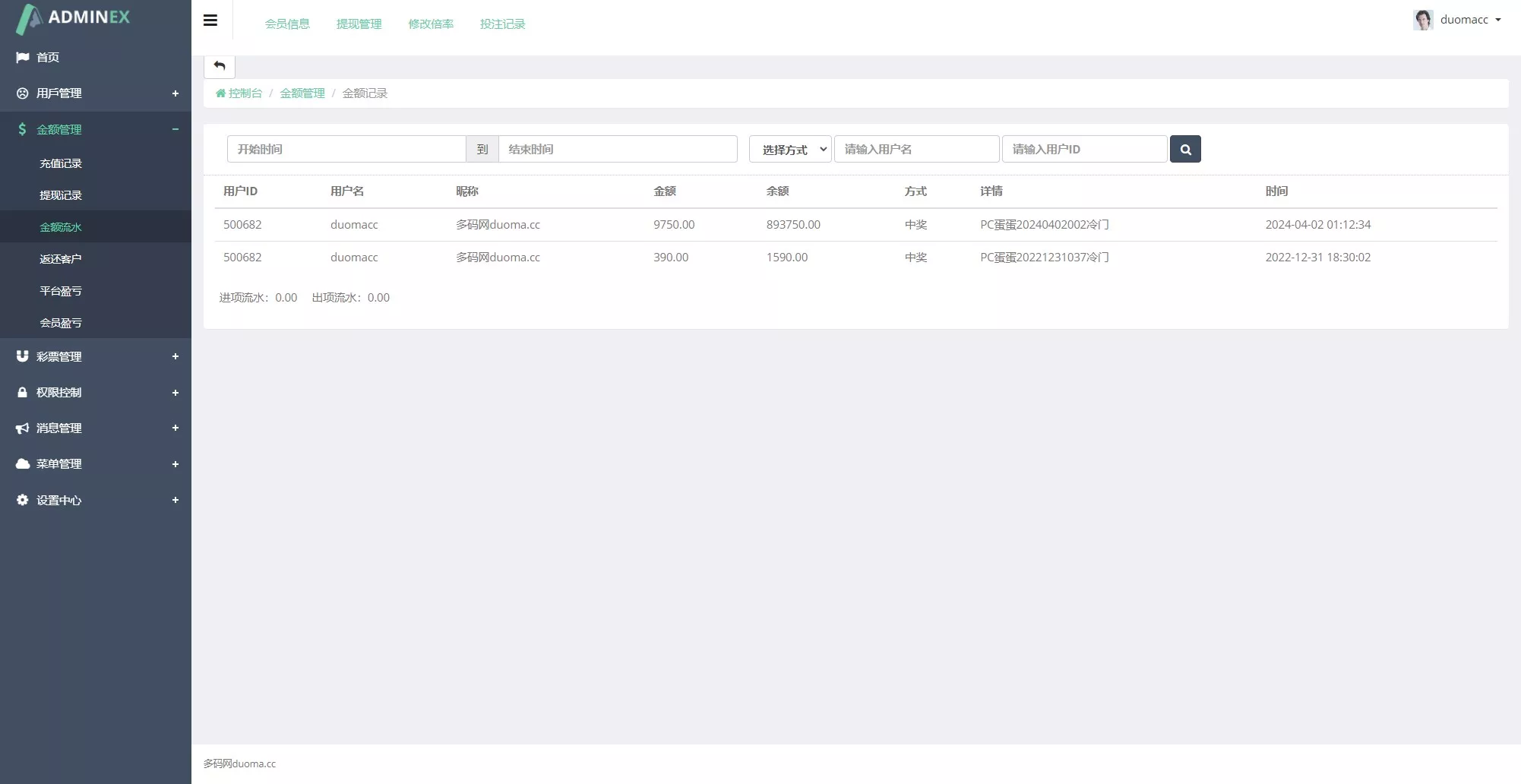 阿里金服二开抖音公益竞猜玩法+抖音热门话题竞猜投注游戏+机器人下注+预设开奖+前端html+后端PHP