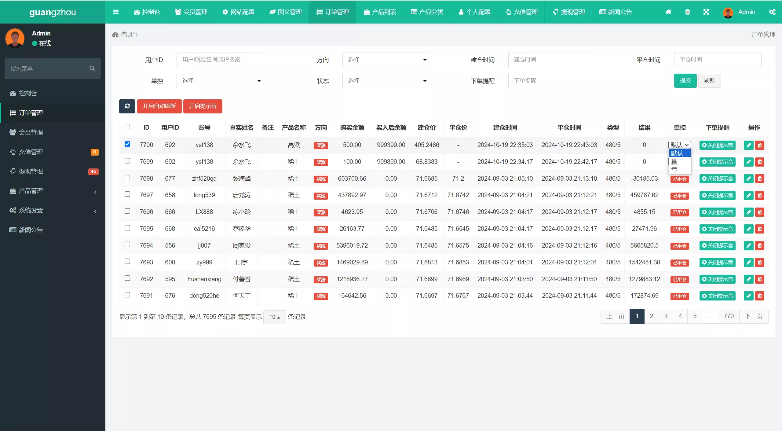 【修复K线时间不对】多语言广州期货微盘微交易所源码/余额宝+单控输赢+信誉分+前端uniapp纯源码+后端php