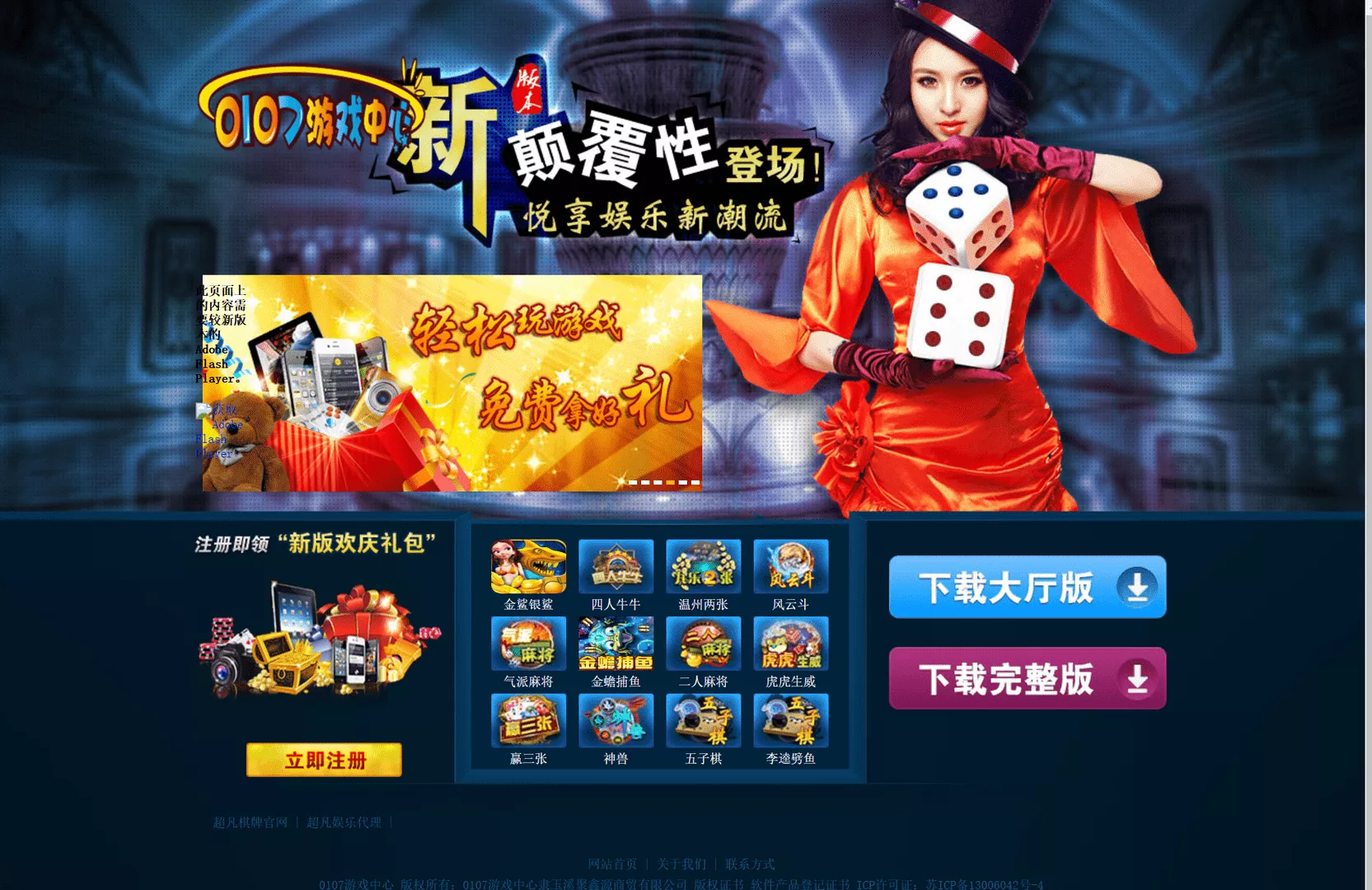 【棋牌导航网】整站源码-猫源码