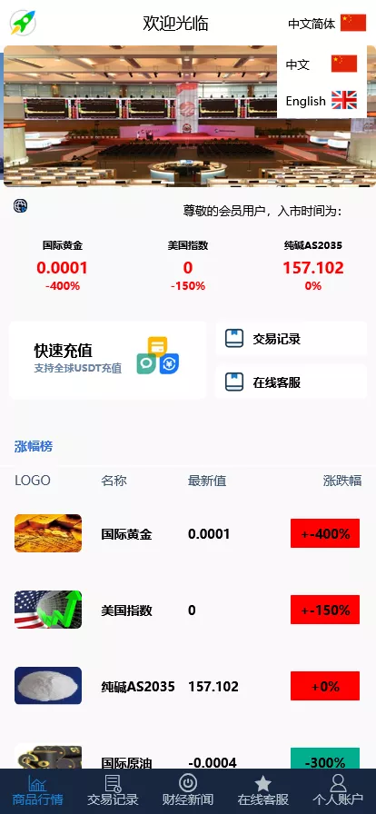 【证券微交易系统】期货微盘源码+时间盘投资理财-猫源码